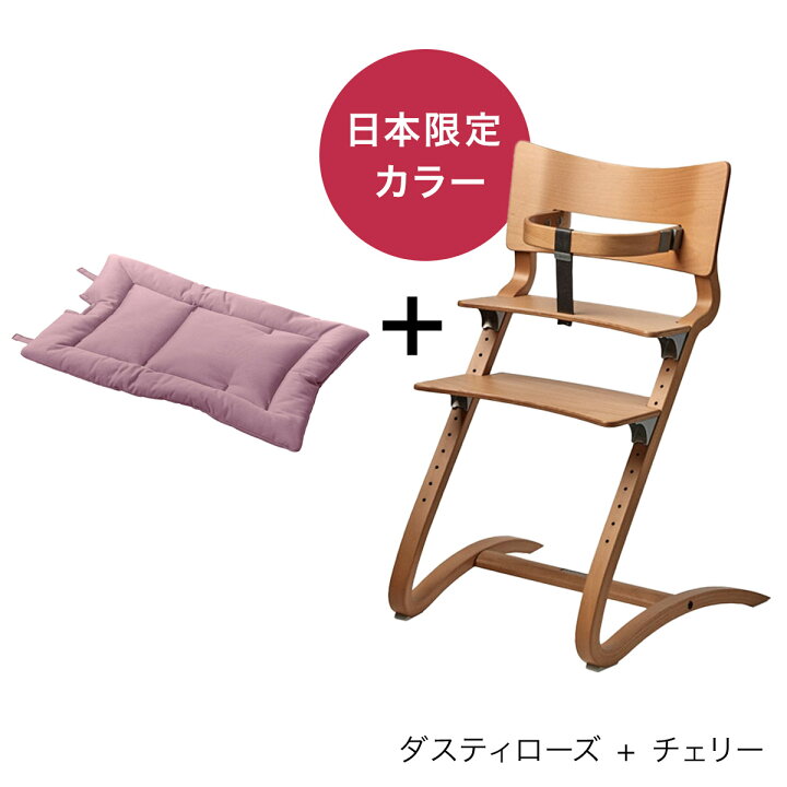 楽天市場】【特別セット ￥4,950 OFF】 リエンダー ハイチェア 