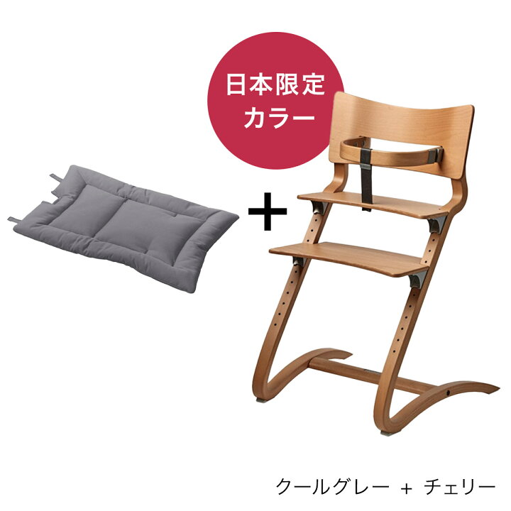 楽天市場】＼当店限定！レビュープレゼント／ リエンダー ハイチェア +  