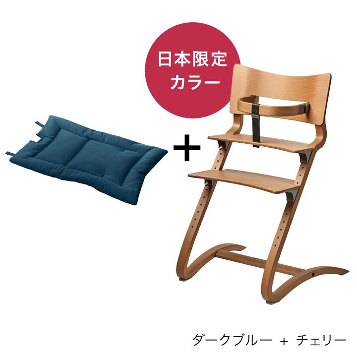 楽天市場】＼当店限定！レビュープレゼント／ リエンダー ハイチェア + 