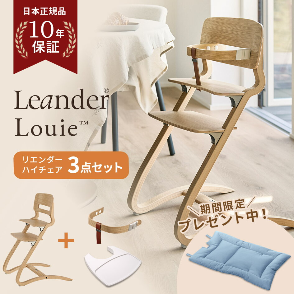 楽天市場 | BrilliantBabyブリリアントベビー - 【Leander】名入れ無料 