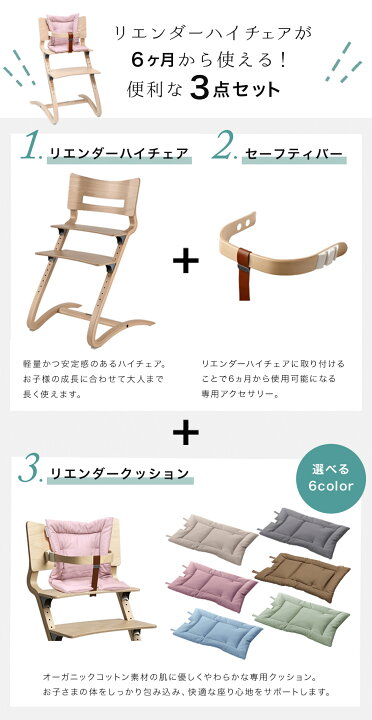 楽天市場】＼当店限定！レビュープレゼント／ リエンダー ハイチェア + 