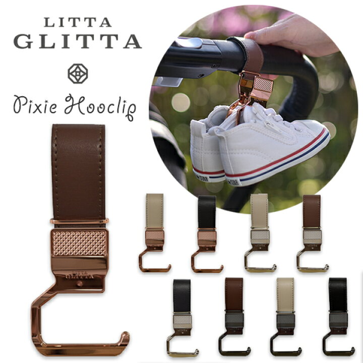 楽天市場】リッタグリッタ LITTA GLITTA ピクシー フックリップ 