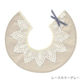 【新作】マールマール スタイ ドルチェ MARLMARL dolce ［名入れ 刺繍対象］[メール便送料無料] ( 赤ちゃん ベビー 新生児 男の子 女の子 スタイ ビブ よだれかけ つけ襟 可愛い かわいい おしゃれ 出産祝い ギフト プレゼント )