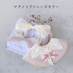 マールマール MARLMARL エプロン + スタイ 選べる ギフトセット / for Baby ( ベビー 赤ちゃん 子供 キッズ 女の子 スタイ ビブ よだれかけ つけ襟 お食事 エプロン 可愛い かわいい おしゃれ 出産祝