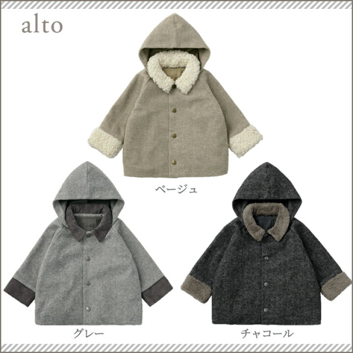 楽天市場】マールマール MARLMARL アウター アルト alto ( ベビー 
