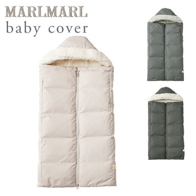 マールマール MARLMARL ベビーカバー babycover ( 新生児 赤ちゃん ベビー 子供 キッズ 抱っこ紐 ケープ …