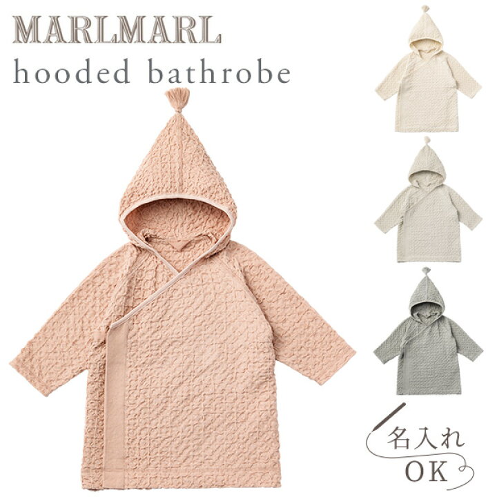 楽天市場】マールマール MARLMARL フーデッド バスローブ bathrobe 