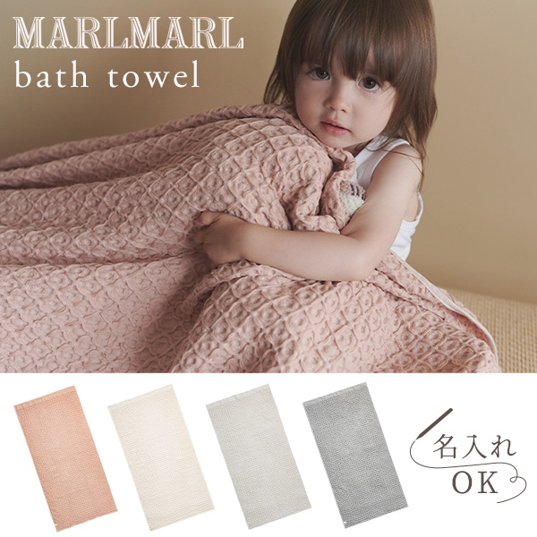 マールマール 新作 バスタオル MARLMARL bath towel <br>アプリコット