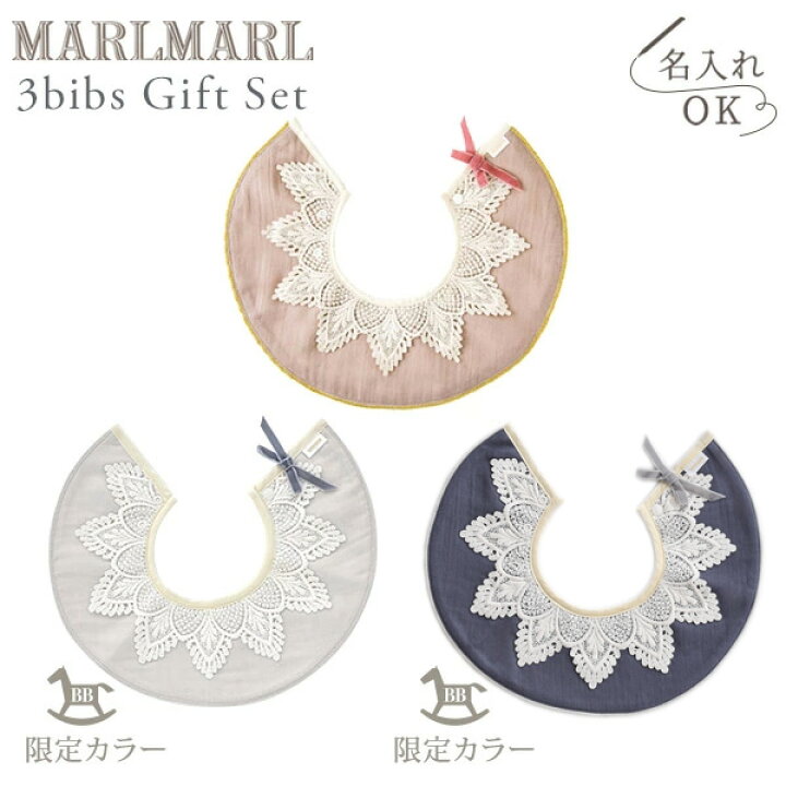楽天市場】【当店限定】マールマール MARLMARL × ブリリアントベビー 