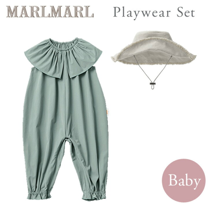 楽天市場】マールマール MARLMARL プレイウェア セット / ポフ 80cm + 
