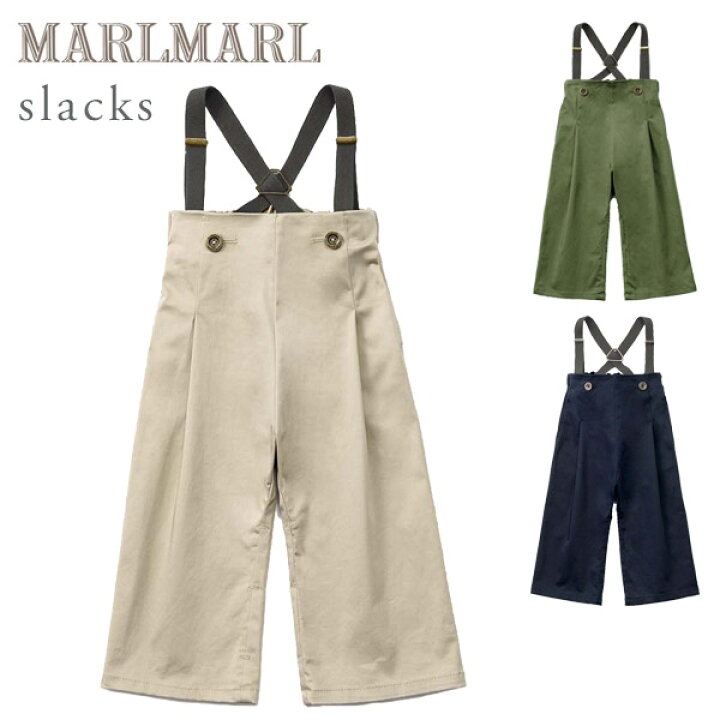 楽天市場】マールマール MARLMARL スラックス slacks / 70 - 90cm 