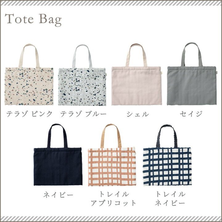 楽天市場】マールマール MARLMARL スクールグッズ トートバッグ S  