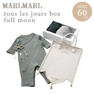 マールマール MARLMARL トレジョボックス フル ムーン full moon / 長袖 肌着 (60cm) 3枚 + タペストリー セット ( 新生児 赤ちゃん ベビー 男の子 コットン 下着 ベビー服 パジャマ スリープウェア