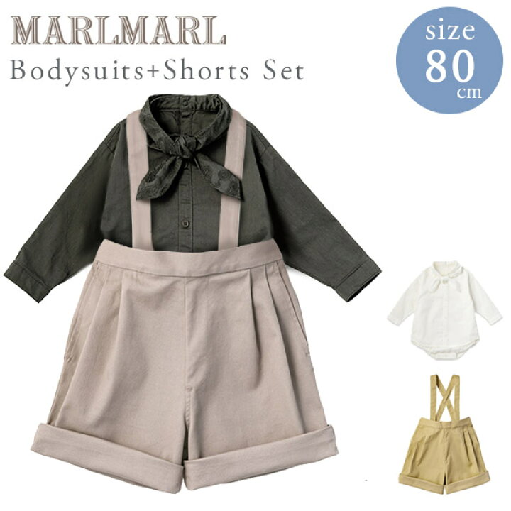 楽天市場】マールマール MARLMARL ボディスーツ スカーフ 80cm ＋ 