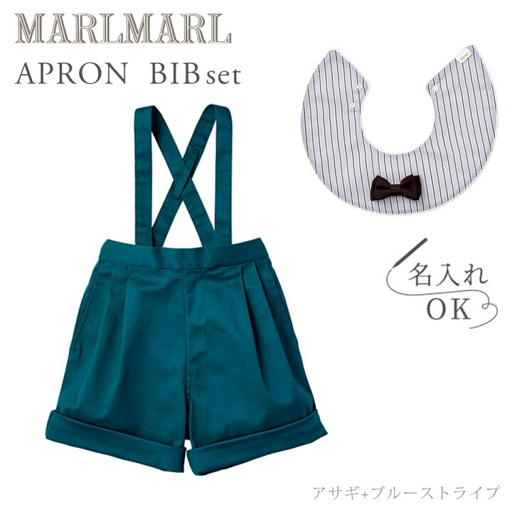 楽天市場】マールマール ショーツ ＋ スタイ セット for boys MARLMARL 