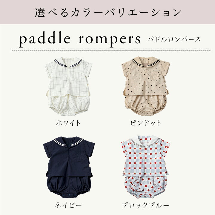 楽天市場】【新作】マールマール パドルロンパース MARLMARL paddle 
