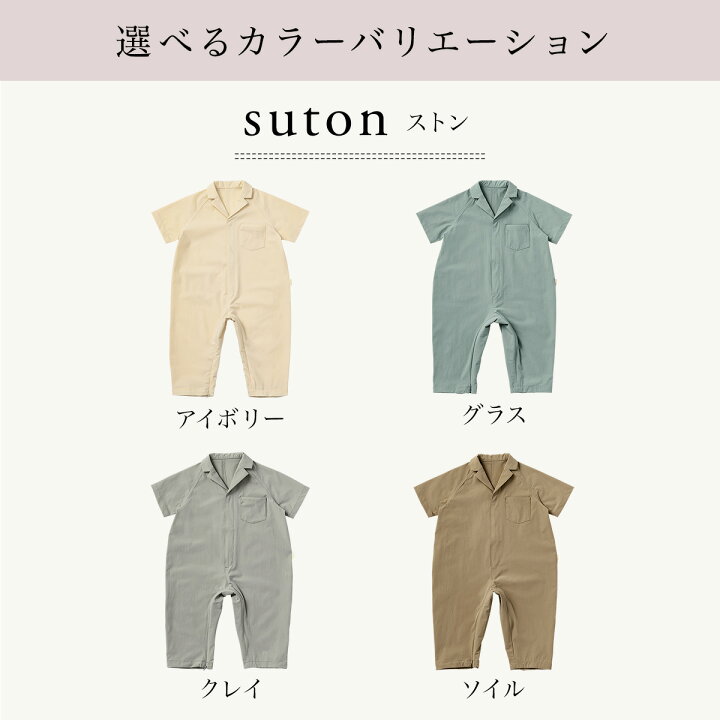 楽天市場】【新作】マールマール プレイウェア ストン MARLMARL suton 