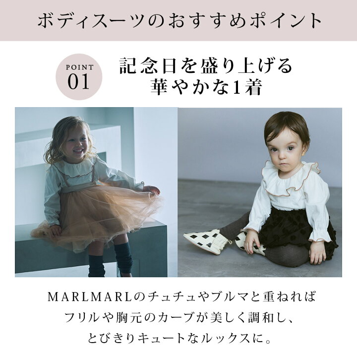 楽天市場】マールマール ボディスーツ＋ブルマ 2点セット MARLMARL 
