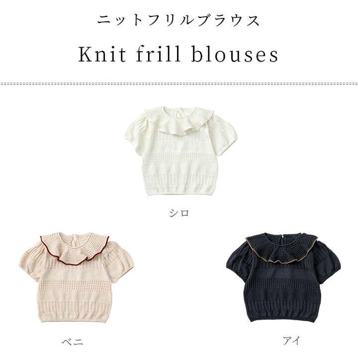 楽天市場】マールマール ニット フリル ブラウス MARLMARL knit frill
