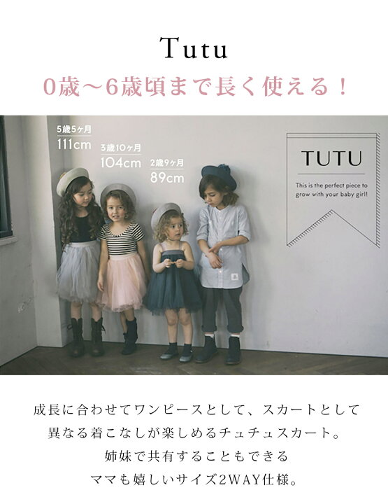 楽天市場】マールマール MARLMARL カーディガン ＋ チュチュ ＋スタイ 
