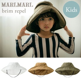 マールマール MARLMARLブリム リペル for kids ( キッズ 子供 女の子 男の子 ハット 帽子 バケットハット スイムハット 撥水 UVカット 可愛い かわいい おしゃれ 出産祝い ギフト プレゼント 新作SS) 【即納】