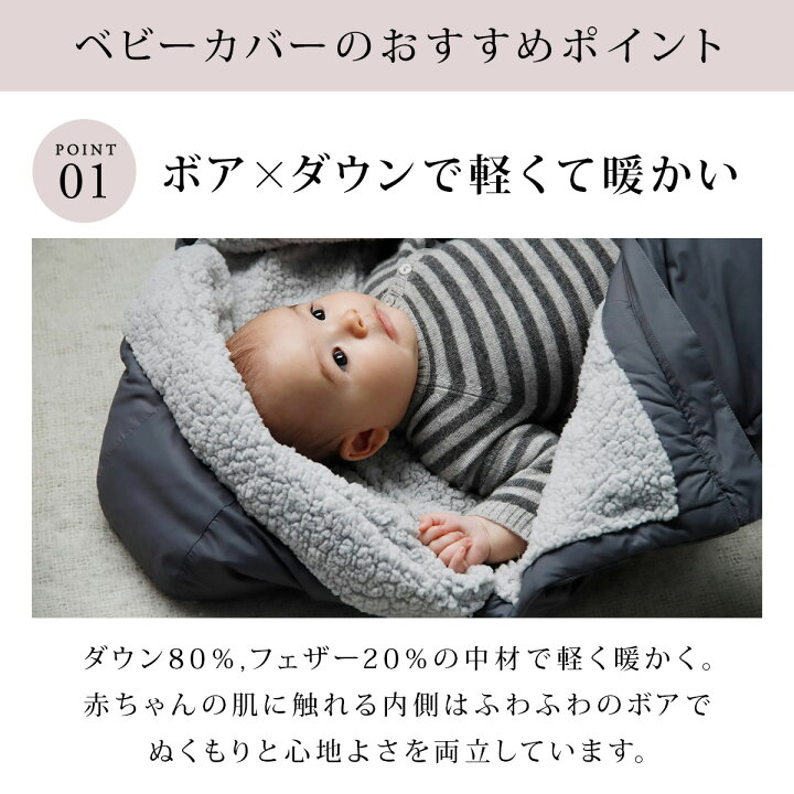 楽天市場】マールマール ベビーカバー ダウンブランケット MARLMARL 