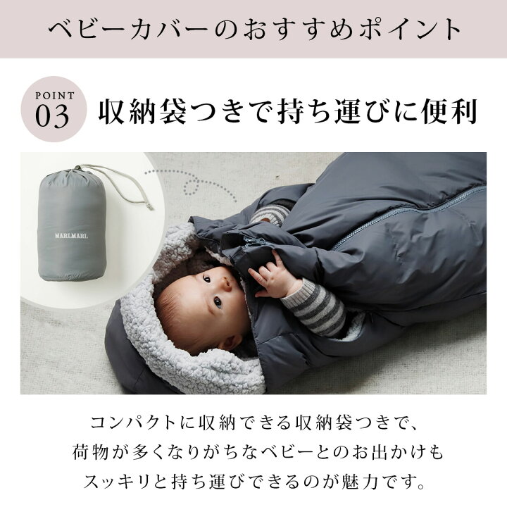 楽天市場】マールマール ベビーカバー ダウンブランケット MARLMARL 
