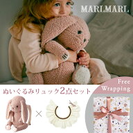 マールマール MARLMARL ぬいぐるみリュック 2点セット【 BFFプラス ＋ スタイ ドルチェ】(BFF+ スタイ ベ…