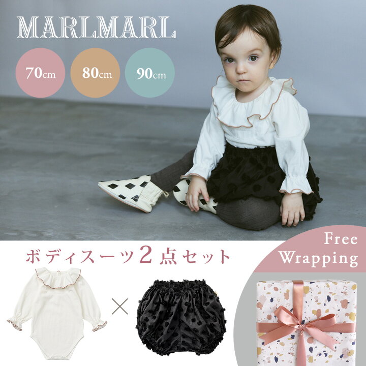 楽天市場】マールマール ボディスーツ＋ブルマ 2点セット MARLMARL 