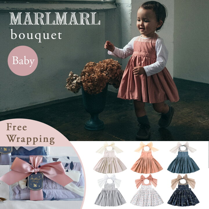 楽天市場】マールマール MARLMARL エプロン ブーケ for Baby ( 80 - 90