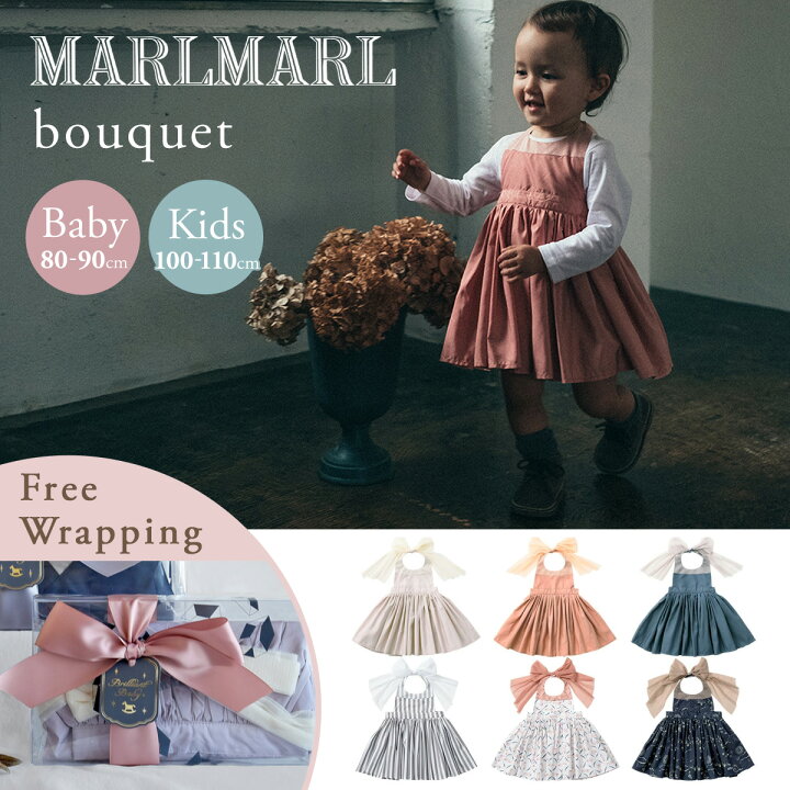 楽天市場】マールマール MARLMARL エプロン ブーケ ( 80-90 cm / 100 