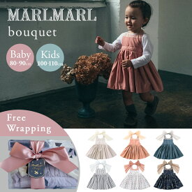 マールマール エプロン ブーケ MARLMARL bouquet ( 80-90 cm / 100-110 cm ) (赤ちゃん ベビー キッズ 女の子 スタイ ビブ お食事エプロン ドレスエプロン エプロンワンピース ドレス リボン 結婚式 かわいい おしゃれ 出産祝い ギフト プレゼント )【送料無料】【即納】