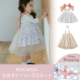 【2点セット】マールマール エプロン ＋ チュチュセット for girls MARLMARL ( ベビー 赤ちゃん 子供 キッズ 女の子 チュチュ お食事エプロン ドレス 可愛い かわいい おしゃれ 出産祝い ギフト プレゼント ) 【即納】