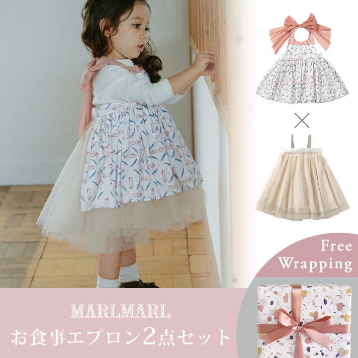 楽天市場】【2点セット】マールマール エプロン ＋ チュチュセット for 