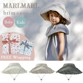 ベビー帽 マールマール ブリム ハット 49cm / 55cm MARLMARL brim ( ベビーハット スイムハット 赤ちゃん ベビー キッズ 女の子 男の子 夏 帽子 あごひも 日よけ 熱中症 外遊び 水遊び UV 紫外線対策 撥水加工 洗濯可能 サイズ調整 出産祝い ギフト プレゼント )【即納】