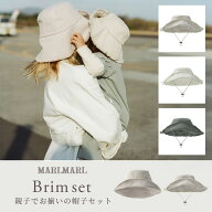 【帽子2点セット】マールマール × マトー ブリムセット( サファリハット スイムハット 赤ちゃん ベビー …