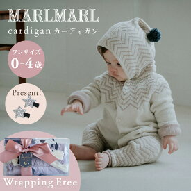 【当店限定カラー】 マールマール カーディガン MARLMARL（ 赤ちゃん ベビー キッズ 子供 女の子 男の子 長袖 ニット 綿 プルオーバー 秋 冬 服 リバーシブル 2way 日本製 可愛い かわいい おしゃれ 誕生日 出産祝い ギフト プレゼント ）【Made in Japan】【即納】
