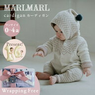 【当店限定カラー】 マールマール カーディガン MARLMARL（ 赤ちゃん ベビー キッズ 子供 女の子 男の子 …