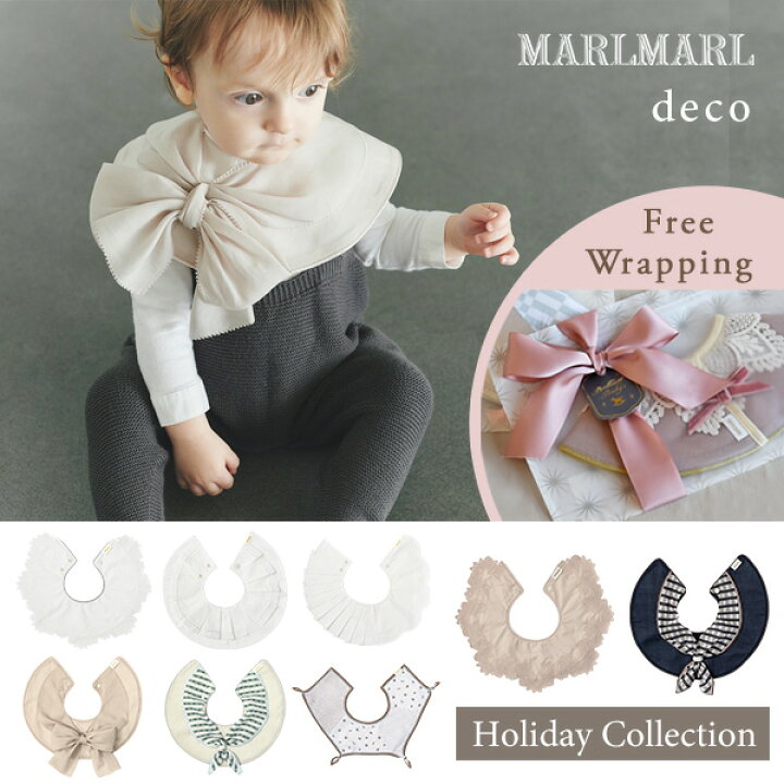楽天市場】マールマール スタイ デコ MARLMARL deco［名入れ 刺繍対象 