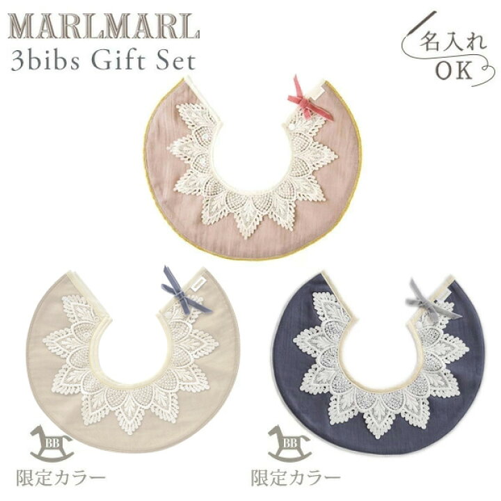 楽天市場】【当店限定】マールマール MARLMARL × ブリリアントベビー 