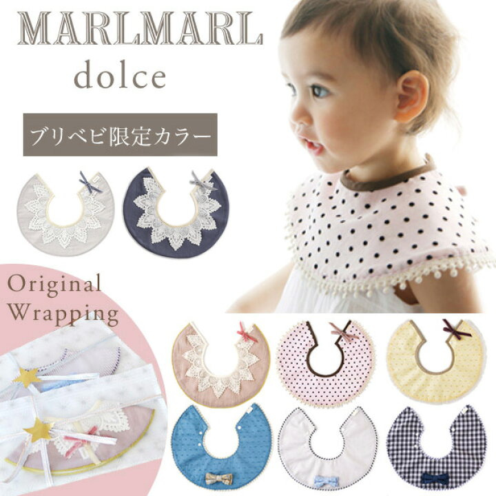 楽天市場】マールマール MARLMARL スタイ ドルチェ dolce  