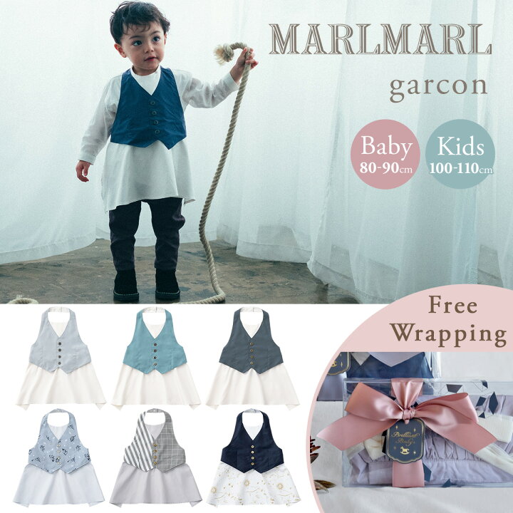 楽天市場】マールマール MARLMARL エプロン ギャルソン ( 80-90 cm 