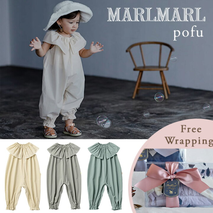 楽天市場】マールマール プレイウェア ポフ MARLMARL pofu 80cm 
