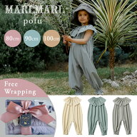 【新作】マールマール プレイウェア ポフ MARLMARL pofu 80cm / 90cm / 100cm ( ベビー キッズ 1歳 2歳 3…