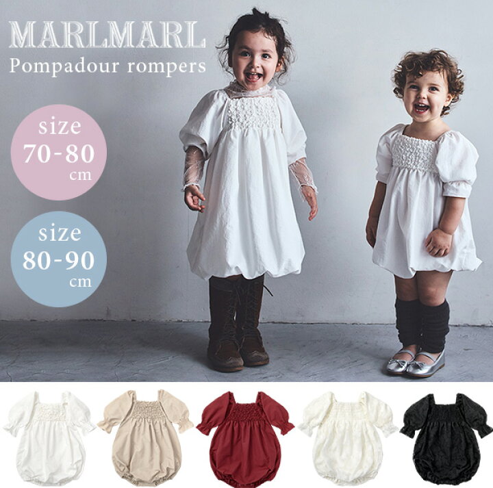 楽天市場】マールマール MARLMARL ポンパドール ロンパース ( ベビー 