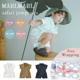 【新作】マールマール プレイウェア サファリジャンプスーツ MARLMARL safarij umpsuits 70cm 80cm 90cm 100cm 110cm 120cm ( 赤ちゃん ベビー キッズ 子供 女の子 ベビー服 つなぎ 遊び着 砂場着 アウトドア レジャー 可愛い おしゃれ ギフト プレゼント )【即納】