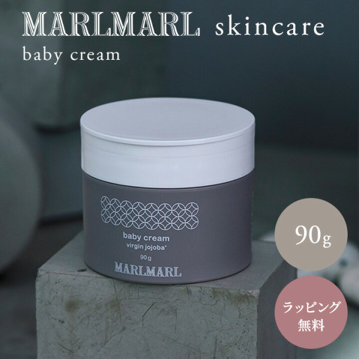 楽天市場】マールマール スキンケア ベビー クリーム 90g MARLMARL 