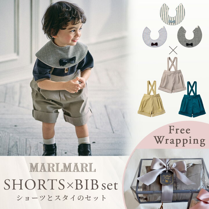 楽天市場】マールマール ショーツ ＋ スタイ セット for boys MARLMARL 