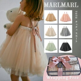 【ラッピング無料】レビュー特典 マールマール チュチュ スカート ベビードレス MARLMARL tutu 0歳〜6歳( 赤ちゃん ベビー キッズ 子供 女の子 ワンピース ベビー服 フォーマル ハーフバースデー 結婚式 可愛い おしゃれ 出産祝い ギフト プレゼント)【即納】