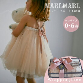 【ラッピング無料】レビュー特典 マールマール チュチュ スカート ベビードレス MARLMARL tutu 0歳〜6歳( 赤ちゃん ベビー キッズ 子供 女の子 ワンピース ベビー服 フォーマル ハーフバースデー 結婚式 可愛い おしゃれ 出産祝い ギフト プレゼント)【即納】